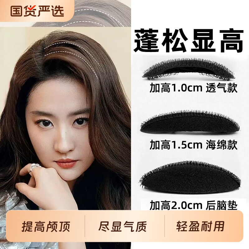 头发蓬松神器隐形增高颅垫发夹发根夹子头饰刘海垫发发卡发饰垫高