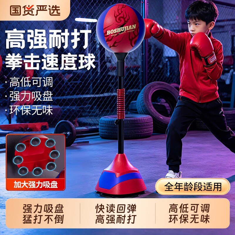 拳击反应球速度球反应靶家用成人儿童立式沙袋室内回弹球速度躲闪