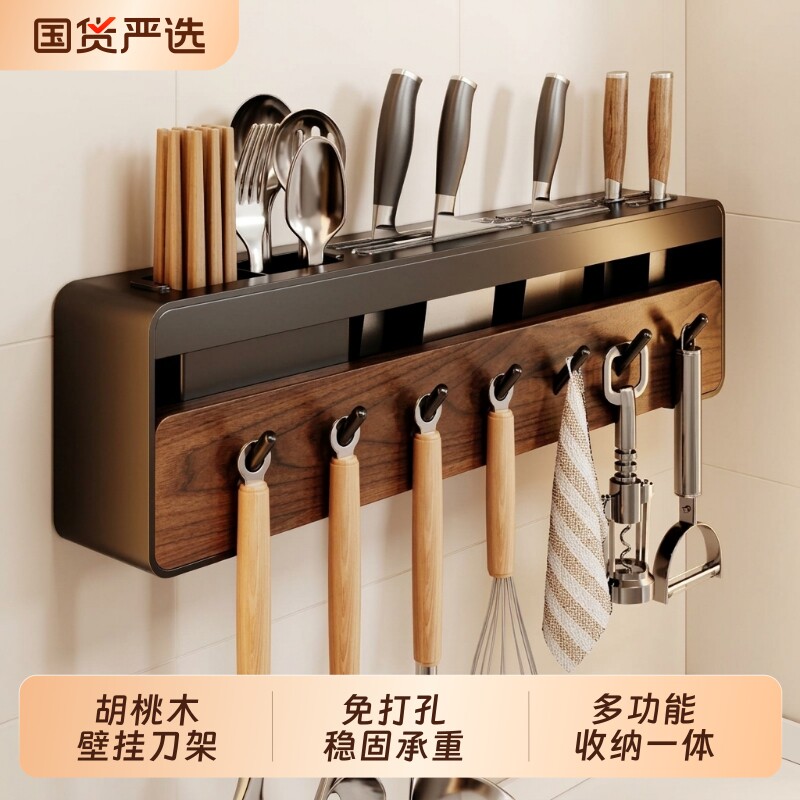 胡桃木厨房刀架免打孔稳固承重图片