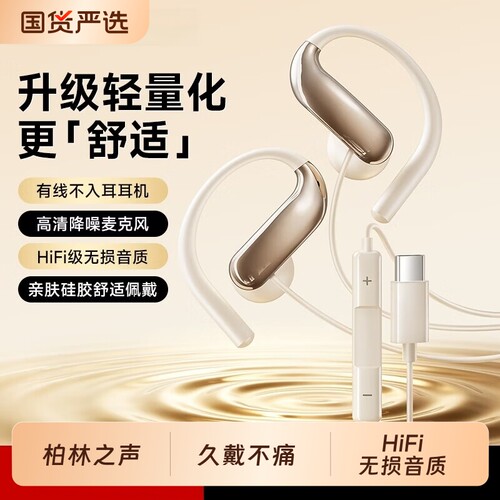 柏林之声Type-C有线耳机