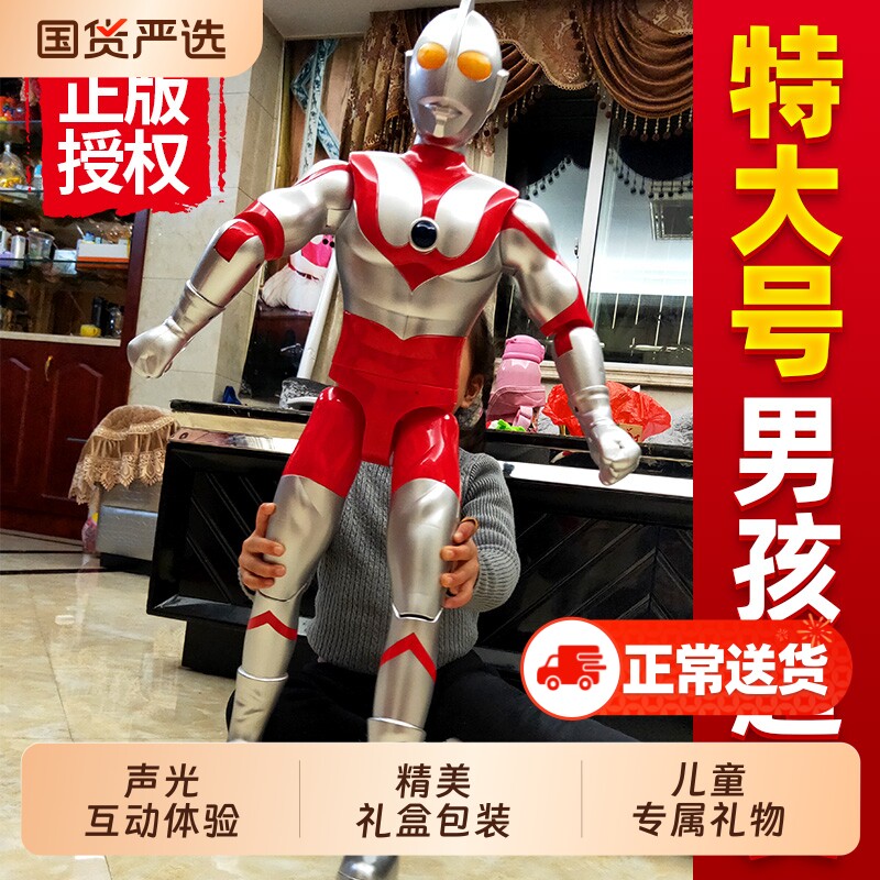 超大号初代奥特曼超人泰罗关节可动玩偶男孩手办模型礼物正版人偶
