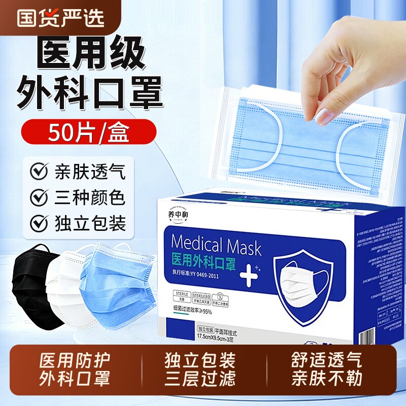 医用外科口罩一次性医疗单独包装独立成人灭菌级正品官方旗舰店