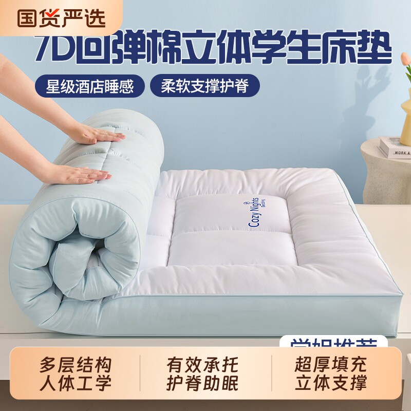朵亚之星床垫软垫子宿舍学生单人儿童床榻榻米家用卧室褥垫租房图片