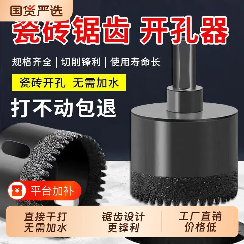 瓷砖玻璃开孔器石材干打钻头手电钻专用大理石岩板钻孔神器六角柄