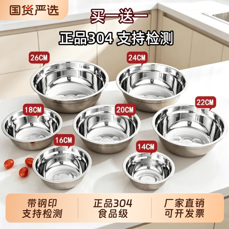 304不锈钢盆加厚多用盆食堂汤碗家用泡面碗饭盆碗汤盆打蛋盆厨房