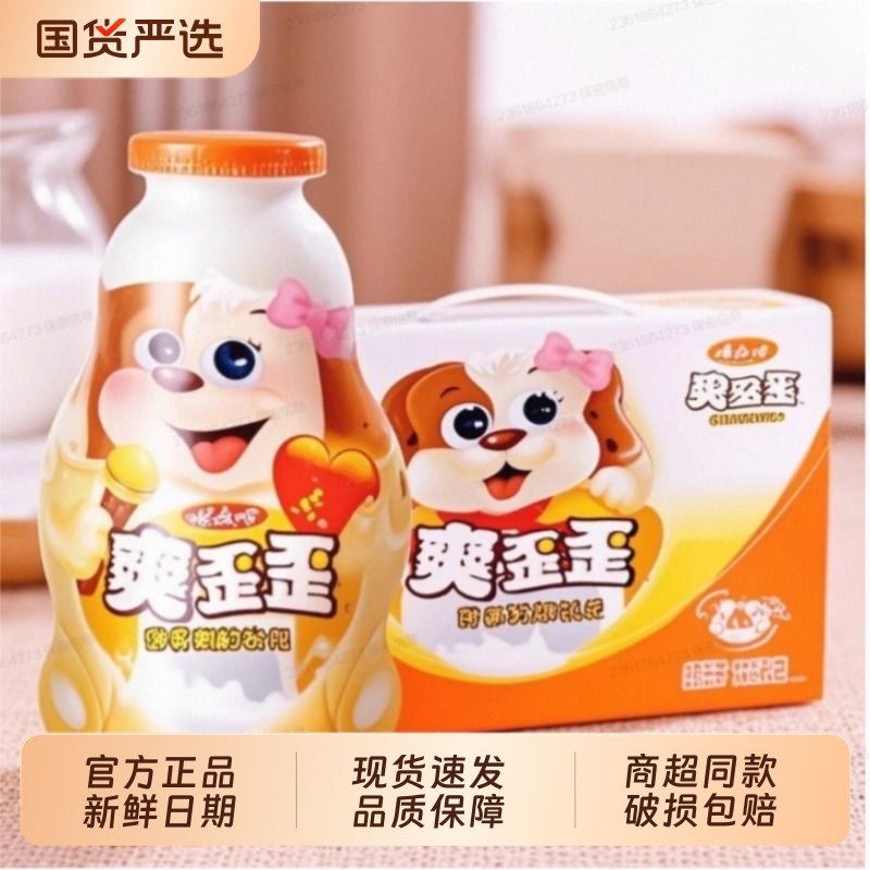 娃哈哈爽歪歪AD钙奶营养快线儿童奶饮品整箱酸奶瓶装乳酸大瓶原味