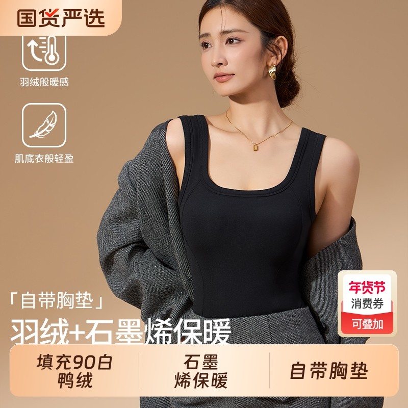 90白鸭绒石墨烯发热保暖背心女秋冬加绒加厚内搭打底内衣羽绒贴身,女士内衣/男士内衣/家居服,保暖背心,淘宝优惠券,粉丝福利购,淘宝优惠卷