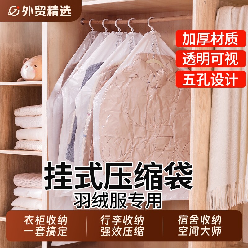 挂式真空压缩袋加厚收纳袋被子衣物整理袋家用密封防潮袋子羽绒服
