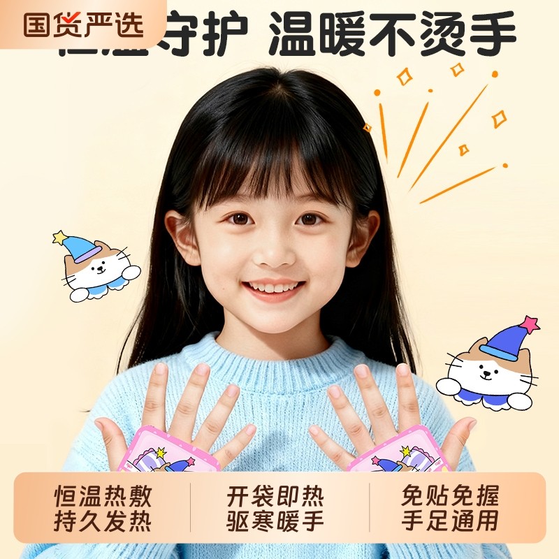 自发热暖手宝穿戴式暖手贴一次性冬天热敷暖足宝便携学生暖手神器