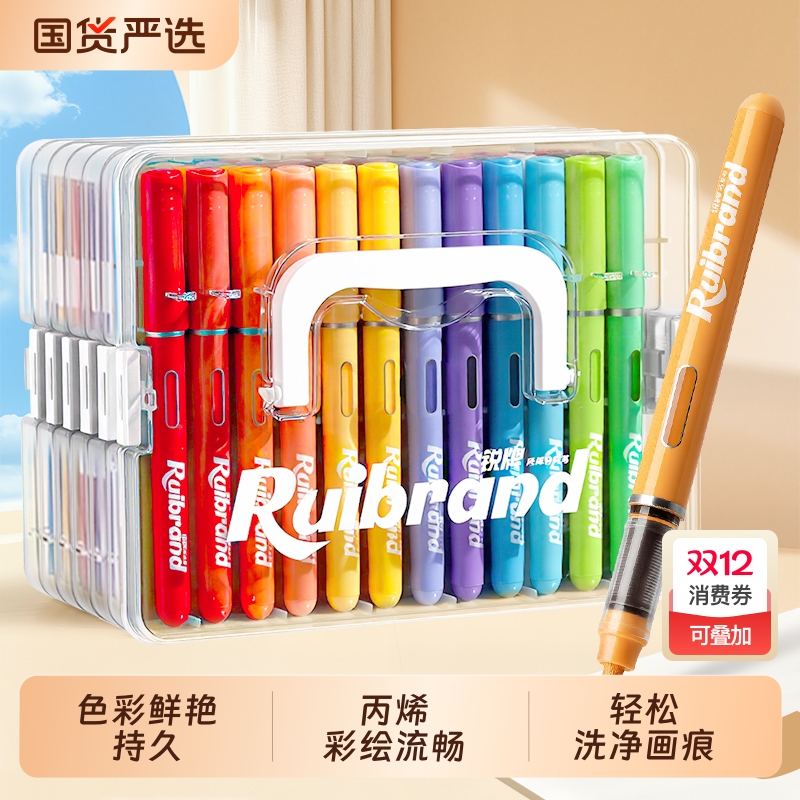 直液式丙烯马克笔软头水彩笔学生