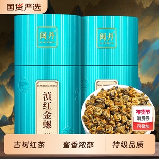 萧茶师滇红茶金螺正宗云南凤庆古树浓香型红茶特级自己喝蜜香手工