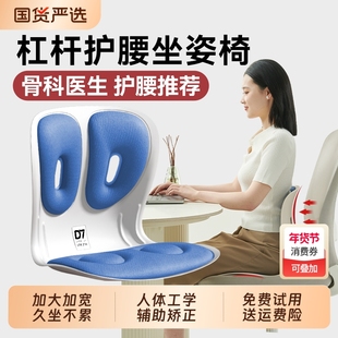得七人体工学护腰坐垫坐姿矫正椅办公室腰靠背靠座椅久坐腰垫神器