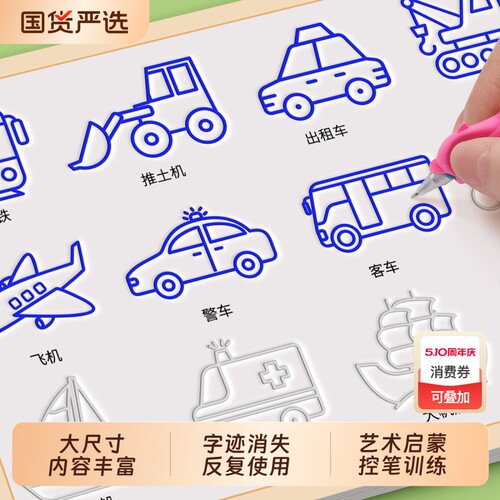 凹槽画画本3-8岁儿童早教趣味控笔训练绘画启蒙重动物英文水果