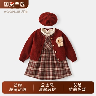 凡猎女童连衣裙秋冬装洋气时髦儿童公主裙开衫套装周岁宝宝礼服冬