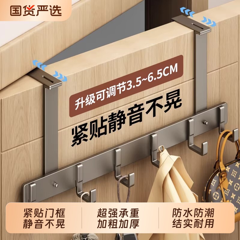 吉百居门后挂钩挂衣架免打孔衣服包包收纳架卧室门强力承重衣帽钩