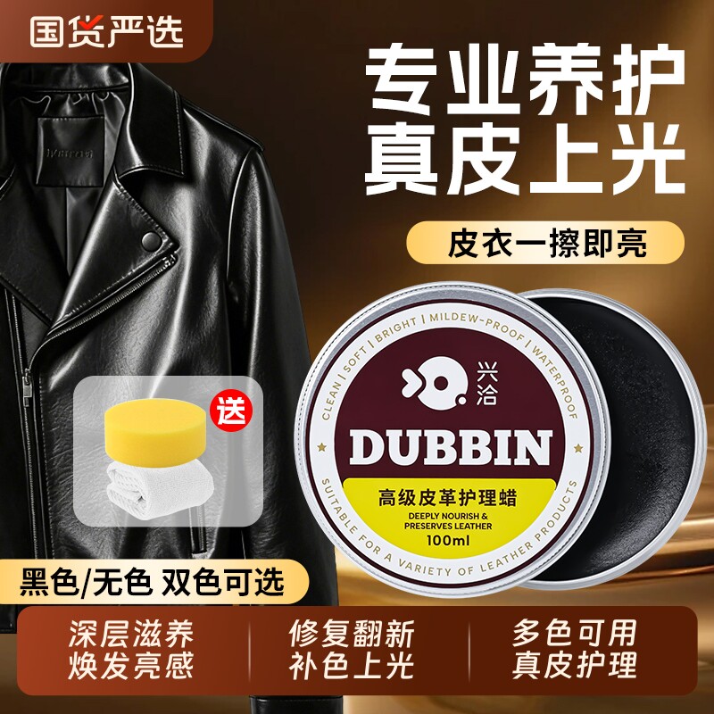 皮衣油护理保养油真皮专用上色翻新剂黑色无色皮夹克清洁剂上色油