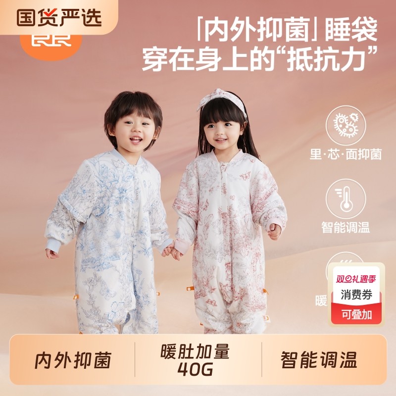 良良儿童睡袋恒温婴儿抑菌宝宝防踢被秋冬分腿四季通用乳霜棉睡袋