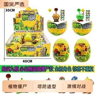 新款 植物塔防僵尸发射玩具盲盒手办扭扭蛋惊喜男孩童大号拆拆乐