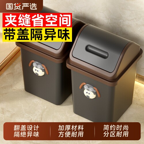 汉世刘家垃圾桶家用厨房卫生间客厅卧室带盖夹缝大号大容量高颜值