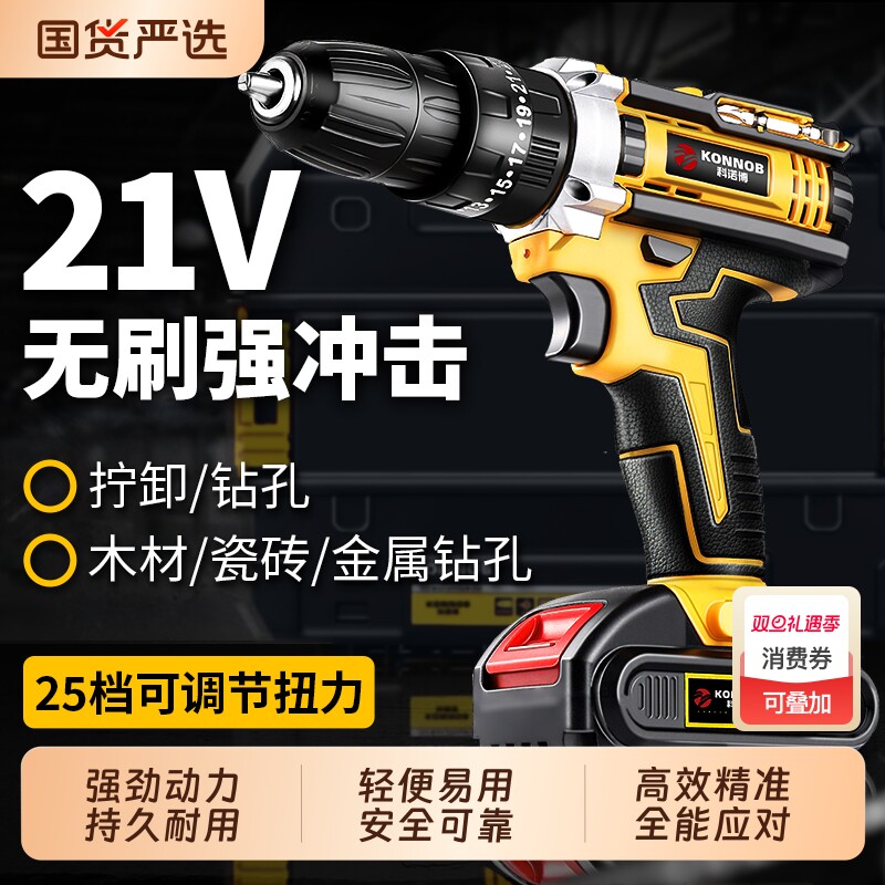 小钢炮手电钻大功率家用多功能电动螺丝刀冲击钻混凝土墙体钻工具