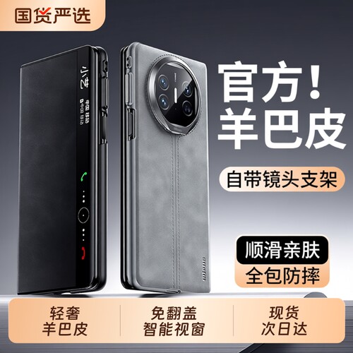 轻奢羊巴皮自带镜头支架智能视窗