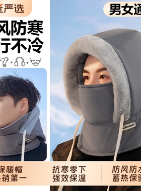 冬季保暖雷锋帽子加绒加厚防寒面罩围脖一体帽户外防风骑行包头帽