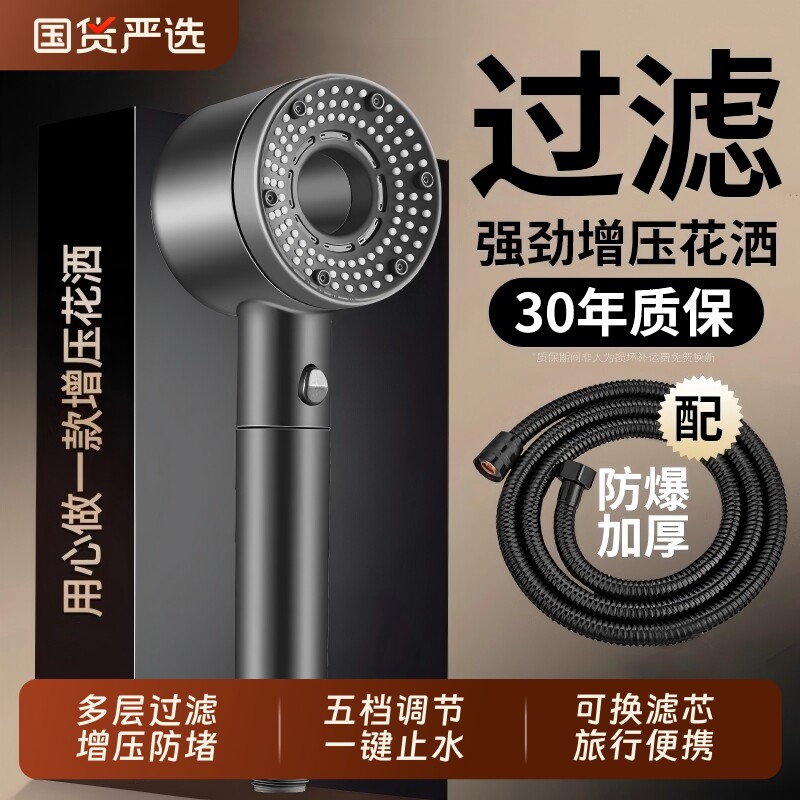 增压花洒喷头家用热水器洗澡大水量涡轮加压过滤浴霸淋浴头软管
