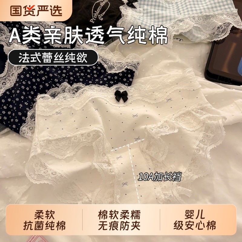 内裤女生纯棉全棉10A抗菌裆2025新款可爱蕾丝少女士三角短裤中