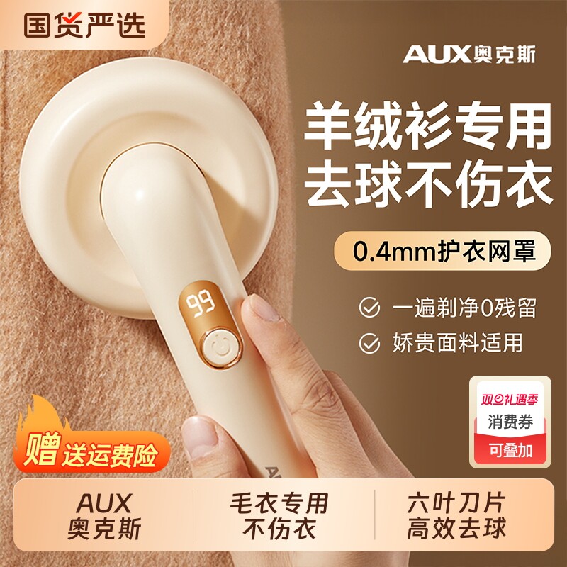 奥克斯剃毛器衣服毛球器毛球修剪器起球神器去球器家用打刮剃毛机