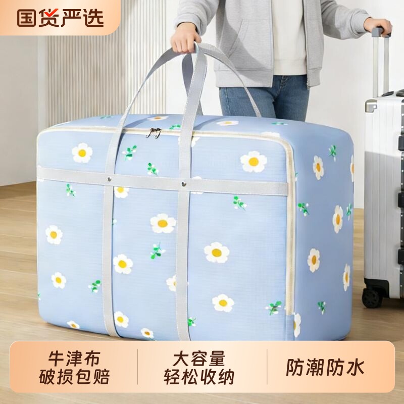 加厚被子收纳袋大容量家用衣服棉被行李搬家神器整理衣物打包袋子