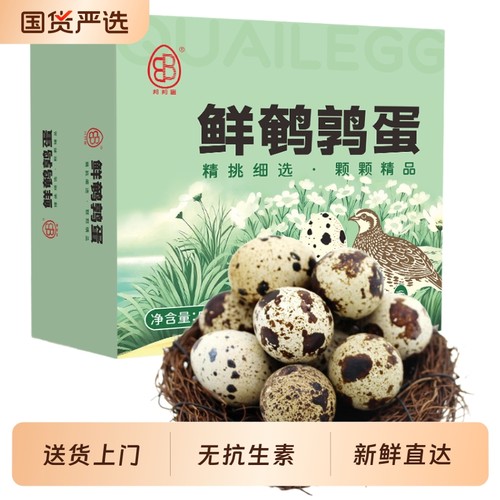 新鲜无抗鹌鹑蛋 生鲜蛋 健康好蛋50枚/盒 源头直发