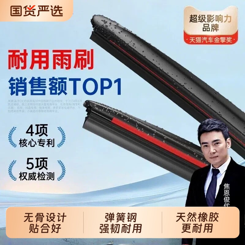 逸卡雨刮器适用大众奥迪宝马奔驰特斯拉汽车通用胶条静音无骨雨刷