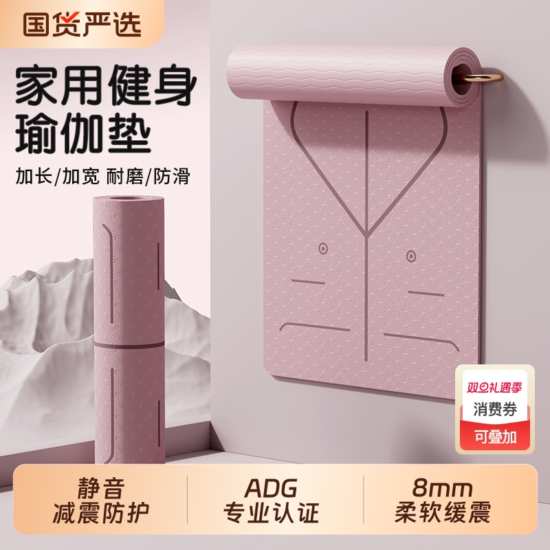瑜伽垫健身垫专用减震隔音静音防滑地垫加厚专业运动加宽瑜珈垫子