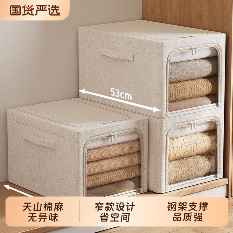 天山棉麻窄款收纳箱衣柜窄缝整理盒大容量衣服被子储物箱防尘防潮