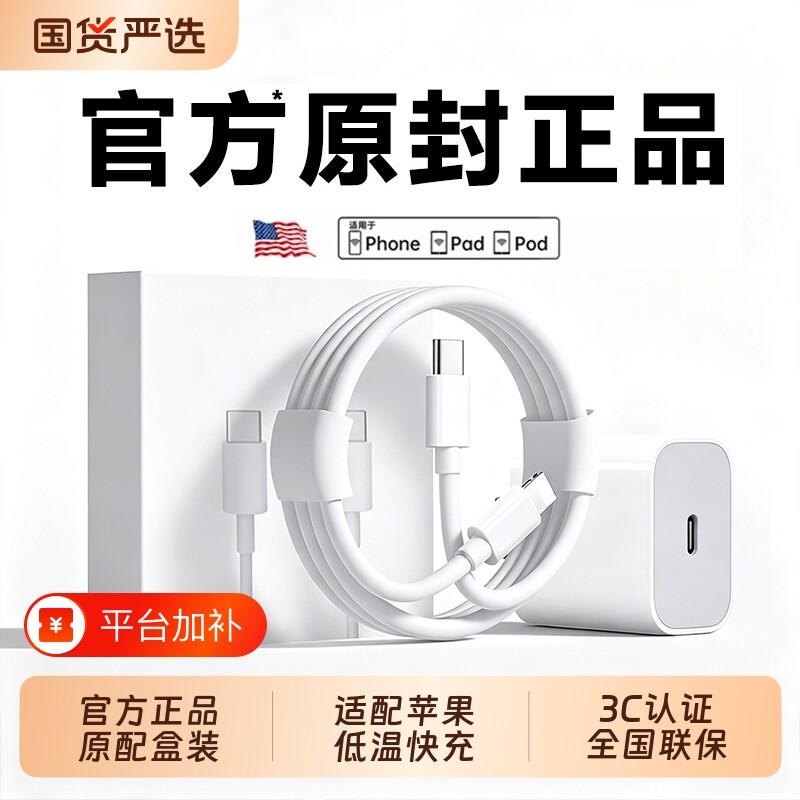 充电器线数据线次日达官方正品PD30W快充适用苹果iPhone14Pro/13/12MaxPlus手机iPadios冲原套装二合一接口A