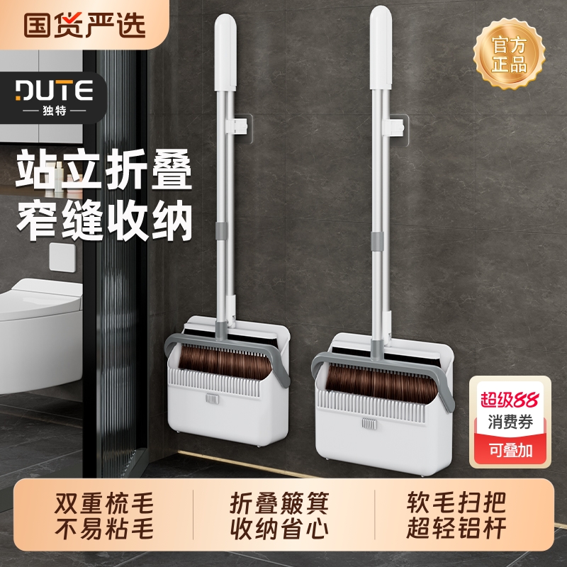独特扫把簸箕套装组合家用新款