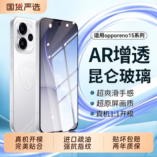 适用opporeno15钢化膜无尘仓15c玻璃pro手机屏幕保护膜13pro/OPPO系列12护眼防蓝光a6L全屏电镀屏保膜防摔