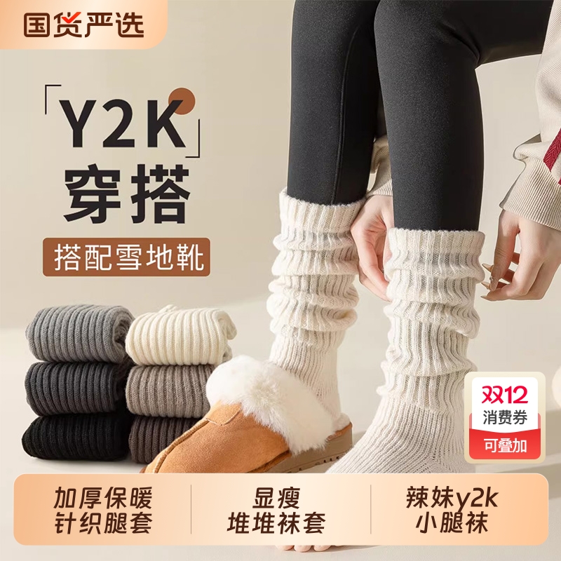 踩脚袜套女秋冬针织白色袜套配雪地靴堆堆袜y2k腿套保暖中筒袜子