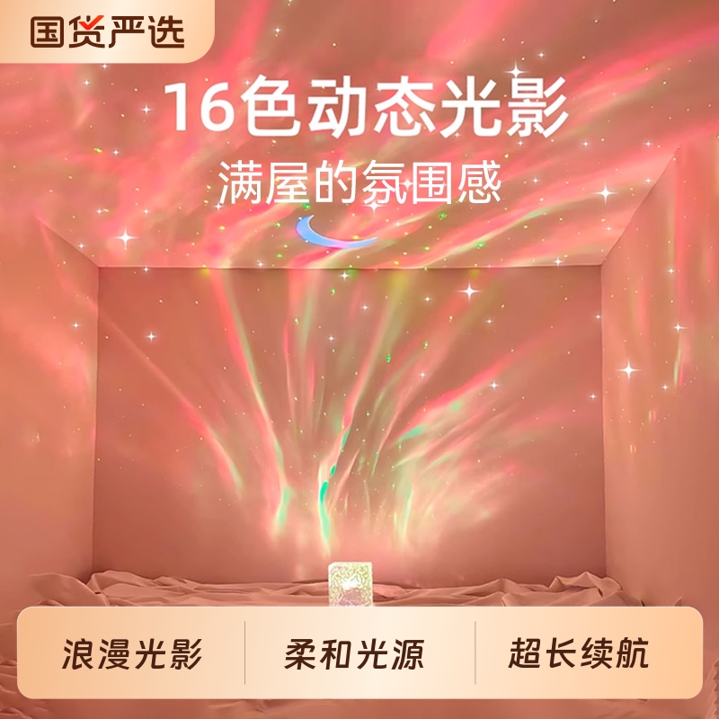 【万人推荐】氛围必备神器