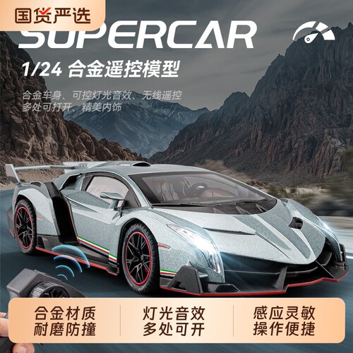 RC高速电动遥控跑车|104人收藏