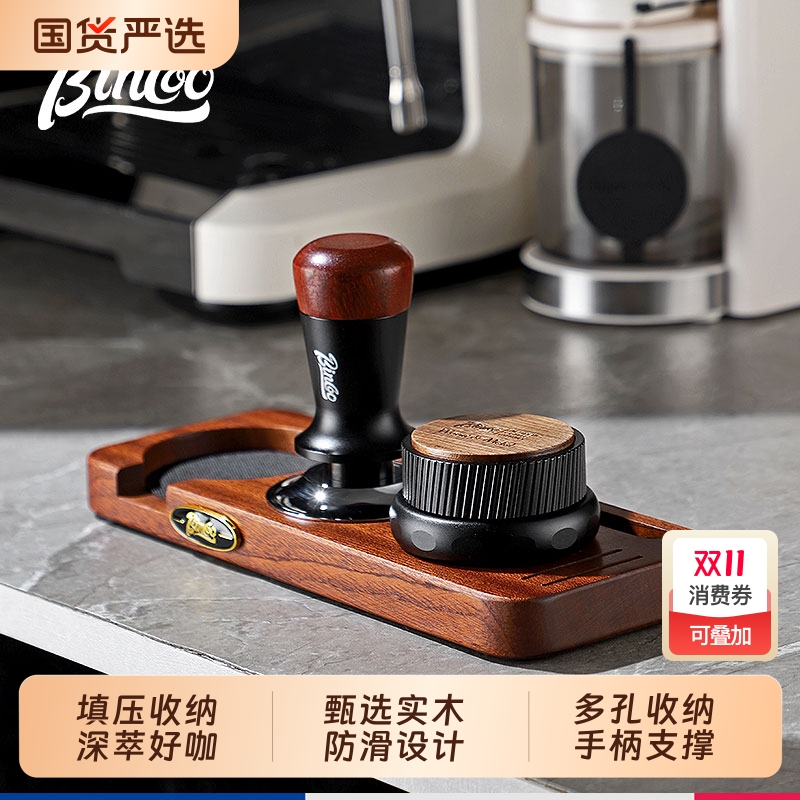 Bincoo咖啡机胡桃木压粉锤布