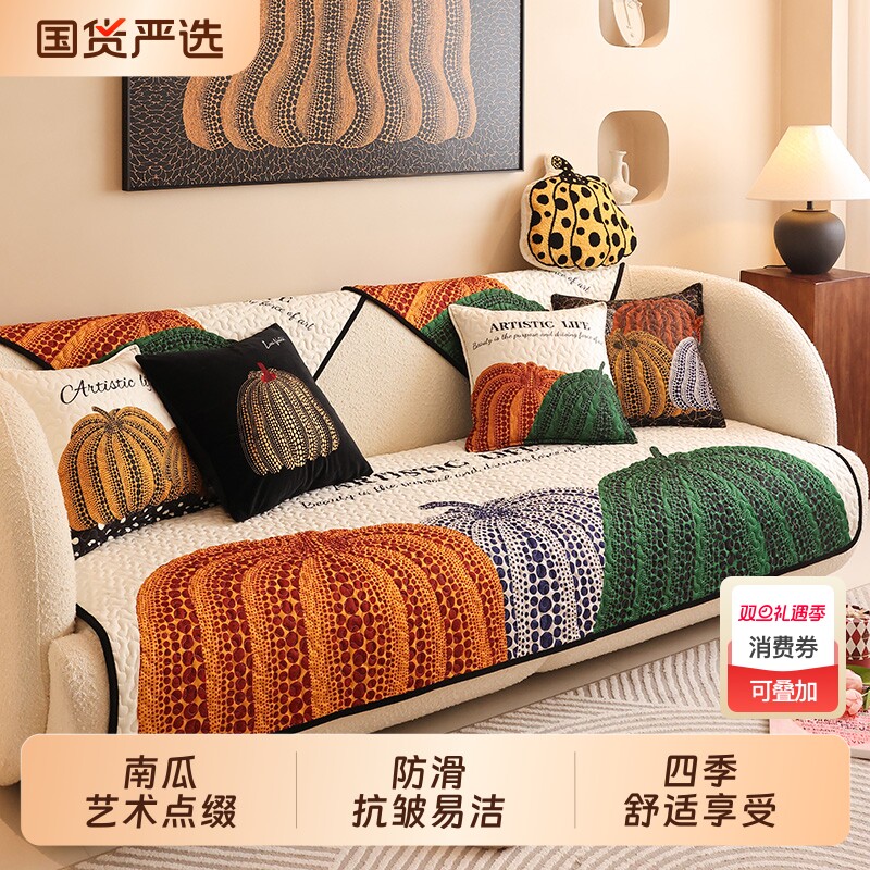 ins风轻奢艺术南瓜沙发垫新款四季通用防滑可拆洗高级坐垫套罩巾