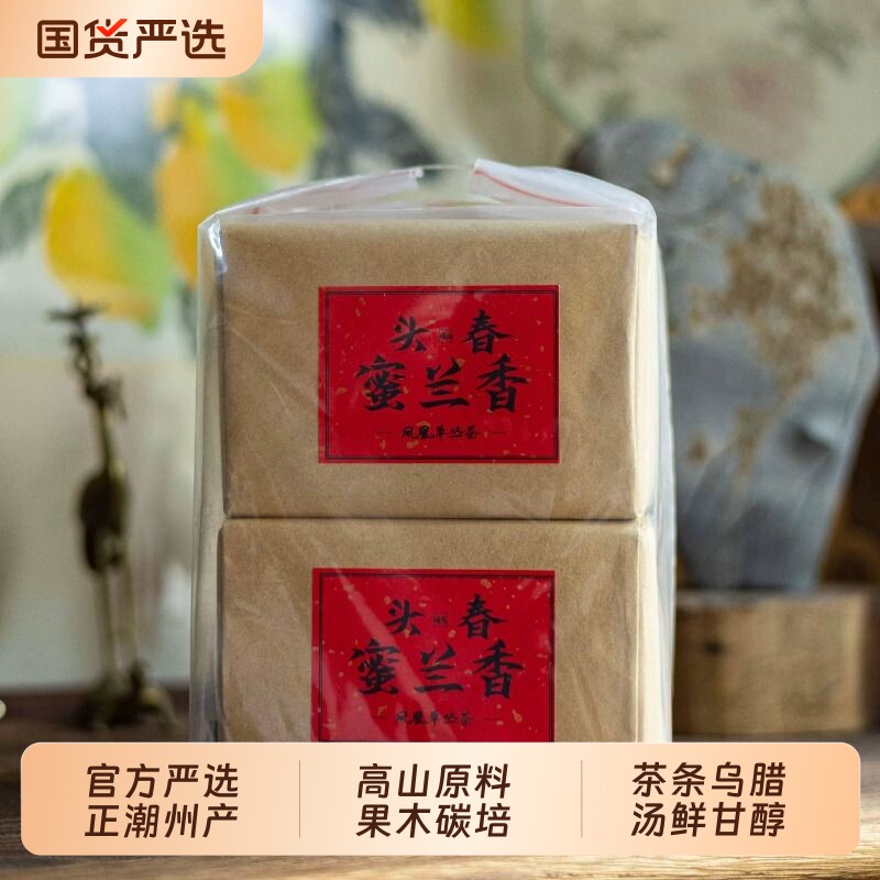 【凤凰单枞】头春蜜兰香潮州高山原料乌龙茶叶单丛经典纸包送礼