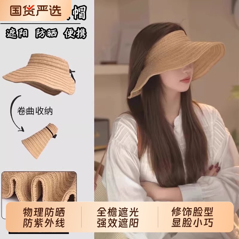 2026新款草编沙滩度假太阳帽子空顶草帽女可折叠遮阳帽旅行大檐