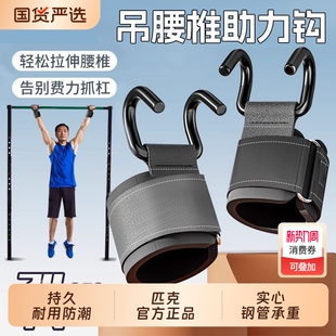 引体向上助力钩护腕挂钩举重硬拉力量训练吊单杠辅助牵引器家用