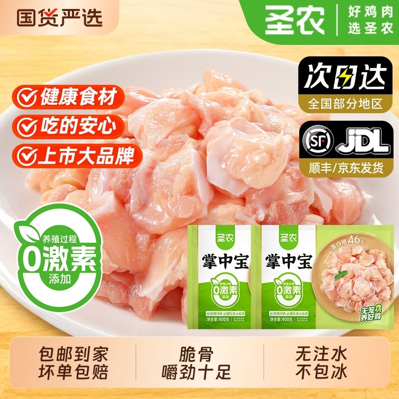 新鲜掌中宝鸡脆骨烧烤食材鸡软骨火锅烤串冷冻商用膝软骨生鲜鸡肉