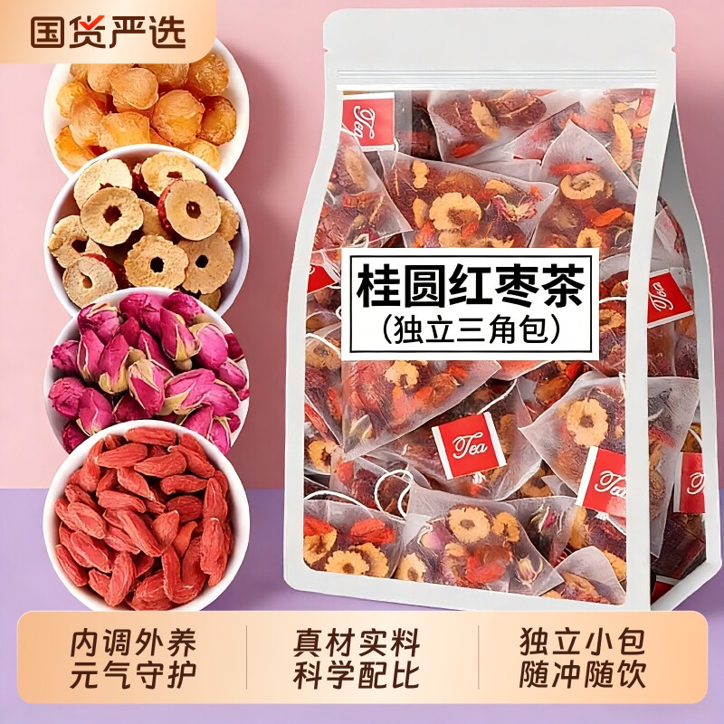 红枣桂圆枸杞茶包玫瑰花养生组合女人泡水补气血养颜茶三角包优选