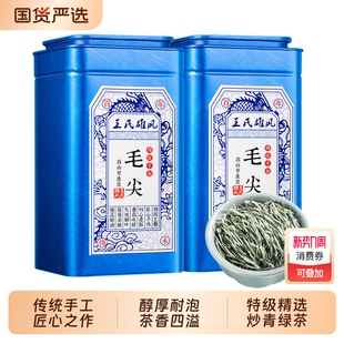 毛尖茶叶2025新茶明前特级浓香型嫩芽高山云雾炒青绿茶礼盒装500g