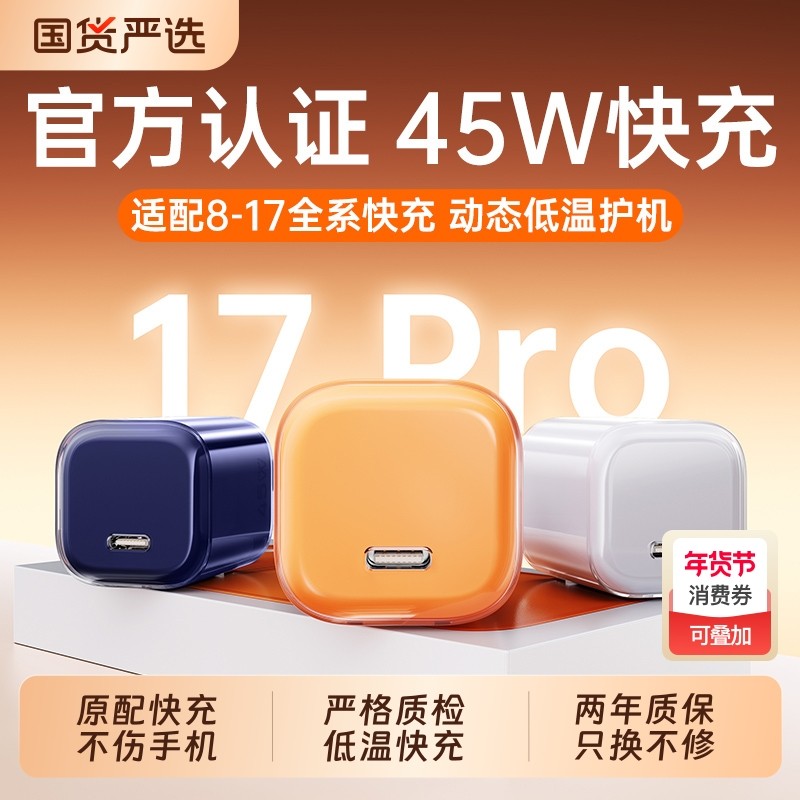 iPhone1745W快充迈空小冰块适用苹果17充电器线iPhone16ProMax充电头15手机数据线40Air一套动态氮化镓年货节,3C数码配件,手机充电器,淘宝优惠券,粉丝福利购,淘宝优惠卷