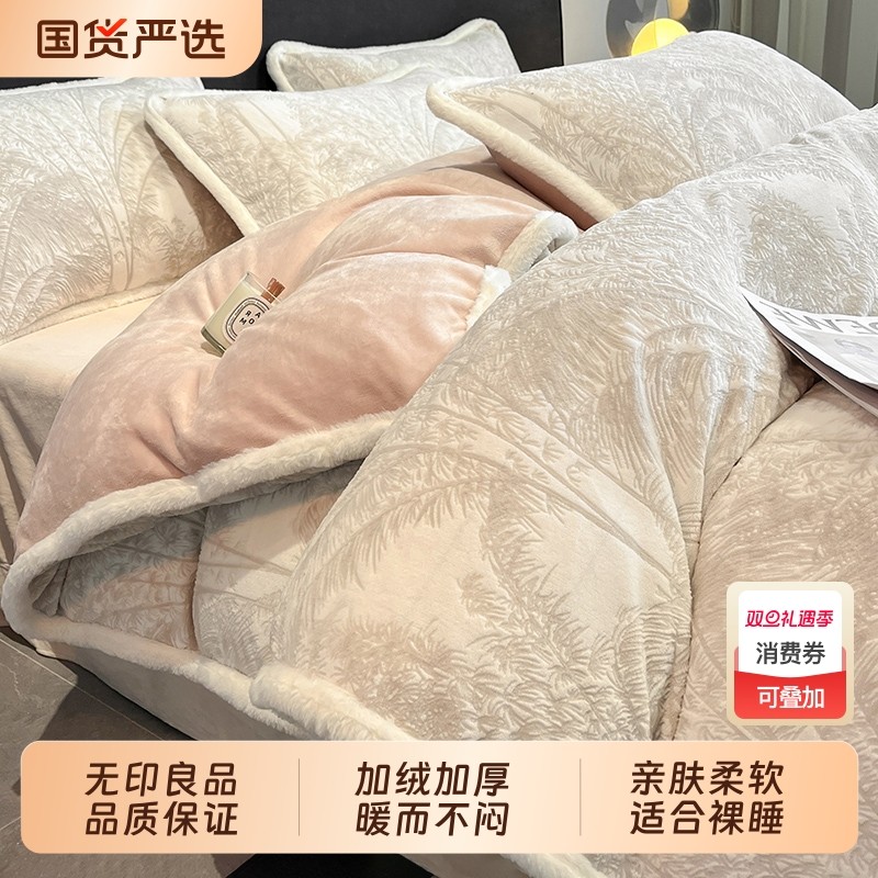 无印良品秋冬季雕花牛奶绒四件套轻奢加厚被套法兰珊瑚绒床上用品